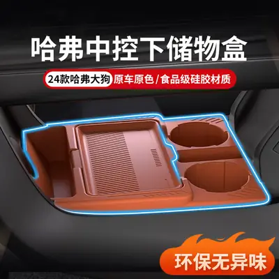 Haval Car Storage Box Organizer with Cup Holders