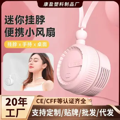 USB Mini Fan, Small Portable Retractable Children's Folding Neck Fan, Rechargeable Long-Lasting Neck Fan