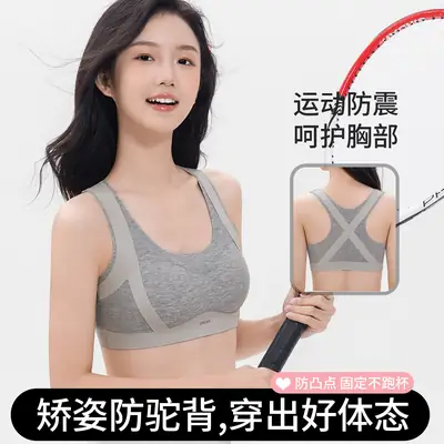 Developmental Girls, Junior High School Students, Posture Correction Bras, Adolescent Girls, High School Students, Shock-Proof Vests, Girls' Underwear