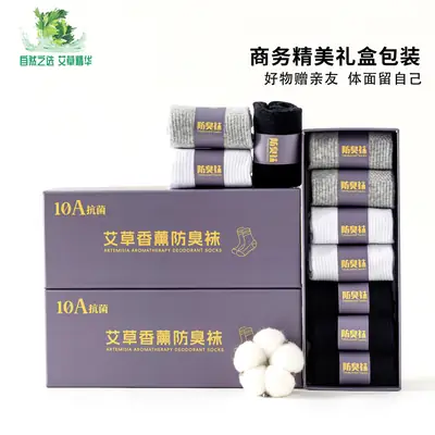 10A Grade Antibacterial Short-Tube Anti-Odor Socks Gift Box Combed Cotton Sweat-Absorbent Anti-Odor Sports Socks for Men and Women Can Be Shipped on Behalf of Others
