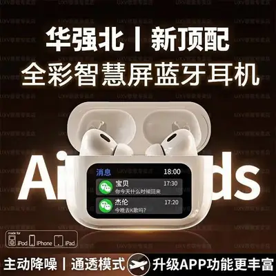 Huaqiangbei 2025 New Wireless Bluetooth Headset Anc Active Noise Reduction Smart Color Screen Suitable for Android and Apple