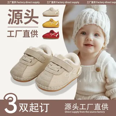 Winter Baby Shoes for Men and Women 6-12 Months Soft Sole Fleece-Lined Baby Cotton Shoes Toddler Shoes Autumn and Winter Infants and Young Children