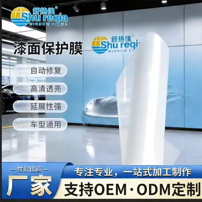 Car Film Wholesale Tpu Car Paint Protection Film Ppf Self-Healing Anti-Yellowing High-Gloss Anti-Bird Droppings Car Protection Film