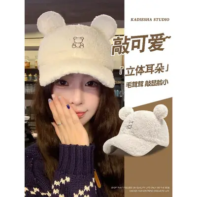 Japanese-Style Bear Cap for Women Warm Duckbill Cap