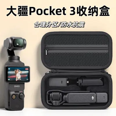 Suitable for Dji Pocket 3/4, Hard-Shell Anti-Fall Camera Storage Bag, Portable Anti-Loss Accessory Protective Case