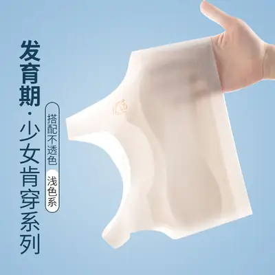 Girls' Intimates Development Period 12-Year-Old Thin Girl Bra Primary School Kidsren 10-Year-Old Girl's First Stage Vest