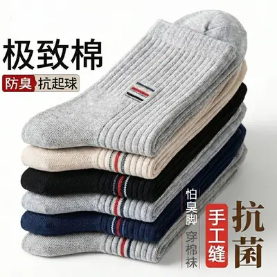 100% Pure Cotton Socks for Men, Winter Thickened, Moisture-Wicking, Odor-Resistant, Breathable Mid-Tube Cotton Socks, Casual Sports Socks from Zhuji Socks Industry