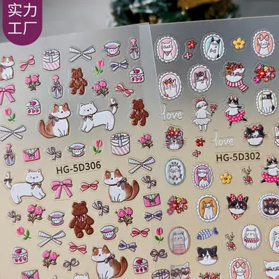 Cute and Adorable Puppy Nail Art Embossed Stickers in Stock, 3D Adhesive Waterproof Cartoon Cat Nail Stickers Hg Model