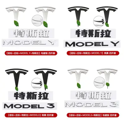 Manufacturer Wholesale Tesla Model 3 Syx Front Car Stickers Tesla Letter Hood Emblem Badge Rear Tail Car Emblem