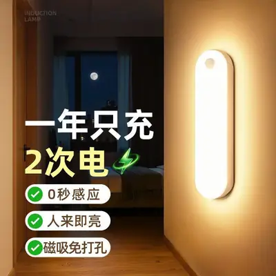 Intelligent Human Body Sensor Night Light for Bedroom, Voice-Controlled, Wireless Charging, Suitable for Hallways, Corridors, and Bedside Use