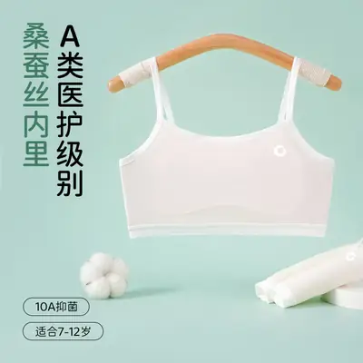 Summer New Style Children's Vest for Development Period, Elementary and Middle School Girls, Modal Seamless Breathable Camisole Bra for Young Girls