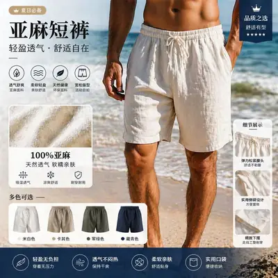 Men's Loose Linen Cotton Breathable Shorts, Men's Sports Casual Pants, Men's Summer Shorts