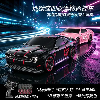 Children's Remote Control Dodge Hellcat Rc Drift Car Lamborghini Four-Wheel Drive Electric Boy Toy Birthday Gift