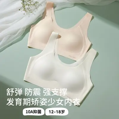 Stage Two Girls' Bra with Fixed Cups, Breathable Mesh for Summer, Class A, Suitable for Puberty, Not for Junior High School Students, Developmental Vest