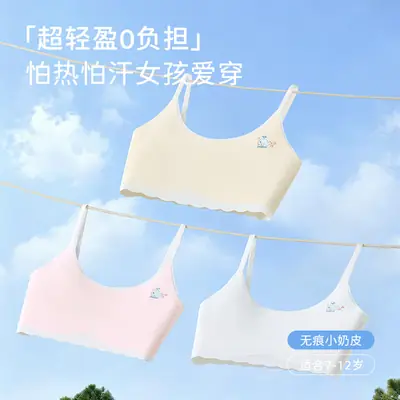 Wholesale Dropshipping of New Girls' Vest-Style Underwear, Anti-Bump One-Stage Bra for Students, Developmental Bra for Young Girls