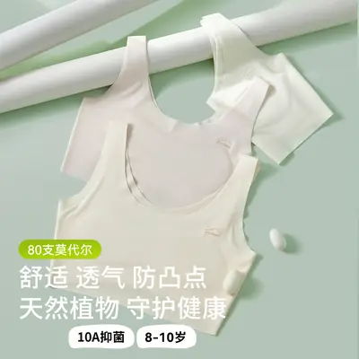 Stage One Modal Developmental Underwear for 10-Year-Old Girls, Teenage Bras, Elementary School Students' Class a Anti-Bump Vest