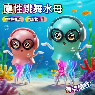 Cross-Border Dancing Octopus Toy for Ages 2-6, Electric Jellyfish Toy, Russian Packaging Customization, Minimum Order of 500 Pieces