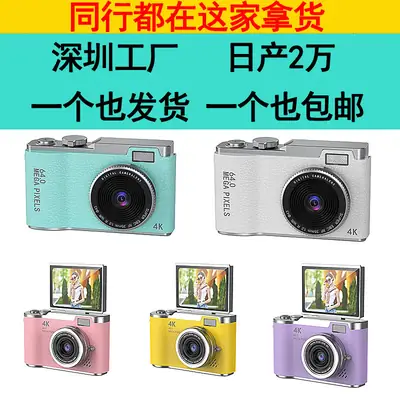 New Model Lk007Ccd Digital High-Definition Photography Toy Portable Retro Campus Camera Cross-Border Gift 4K