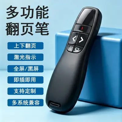 Factory direct sales Seewo multimedia computer teaching office meeting PPT presentation remote control laser pointer page-turner