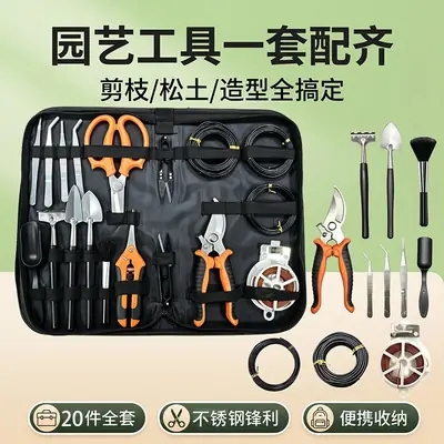 Gardening Tools 20-Piece Complete Set Pruning Shears Fruit Picking Tool High-Reach Pruner for Home Garden Trimming