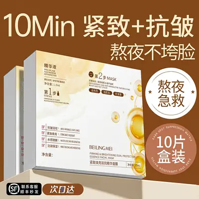 Dual-Action Anti-Aging Mask: Hydrating, Moisturizing, Lightening Dullness, Firming, Anti-Wrinkle, with Pro-Xylane and Collagen to Brighten Skin Tone