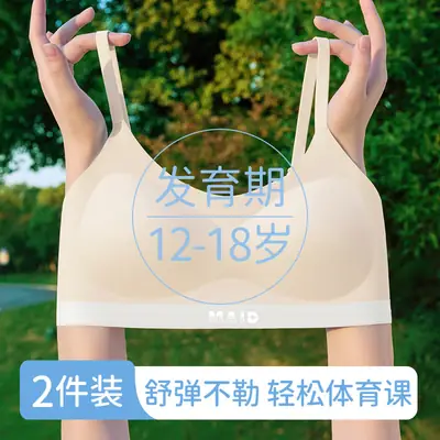 Girls' Underwear for Students, Junior High School Girls, Development Period, Girls' Vests, Sports Shock-Proof Bras for High School Students and Teenagers