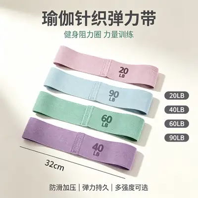 Yoga Knitted Elastic Band Fitness Resistance Band Resistance Circle Strength Training Poundage Stretching Loop Knitted Band