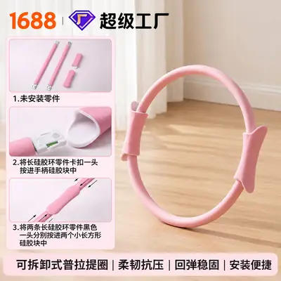 Detachable and Assembleable Yoga Resistance Training Ring with Non-Slip Handle, Pilates Ring, Home Fitness Equipment Wholesale