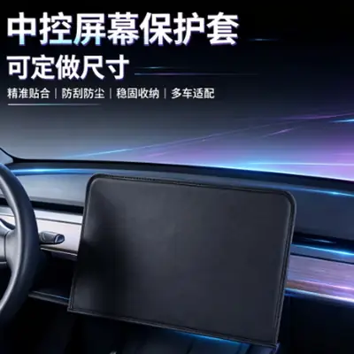 Central Control Screen Protective Cover, Sun Protection, Heat Insulation, Light Blocking, Car Interior Accessories, Special Car Accessories, Hot-Selling Wholesale