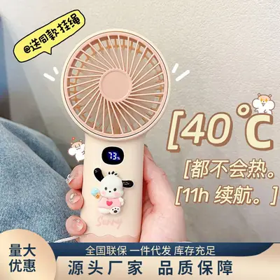 Cute Little Fan, Handheld Fan, Small Electric Fan, Mini Fan for Students, Silent for Class Use, USB Rechargeable Model