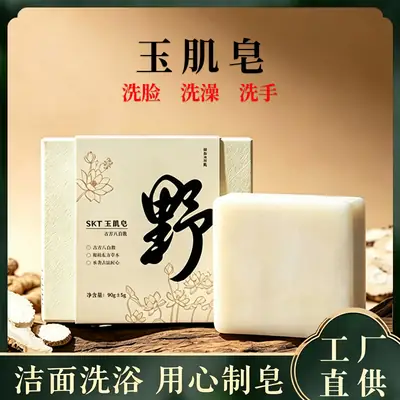 Skt Jade Skin Soap Herbal Ancient Formula Eight White Powder Facial Soap Handmade Cleansing Soap Bathing and Handwashing Soap Directly from the Source Manufacturer