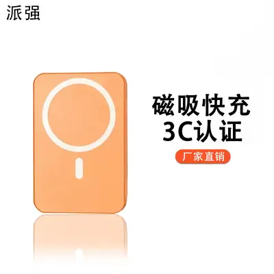 Magsafe Magnetic Wireless 20W Power Bank 3C Two-Way Fast Charging Portable Power Bank Customizable Kc Cross-Border