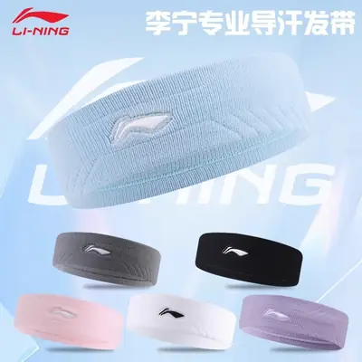 Li Ning Sports Headband for Men, Sweat-Absorbing and Anti-Sweat Headband for Women, Suitable for Basketball, Running, Fitness, Yoga, Sweat-Guiding Headband, Hairband, Head Hoop