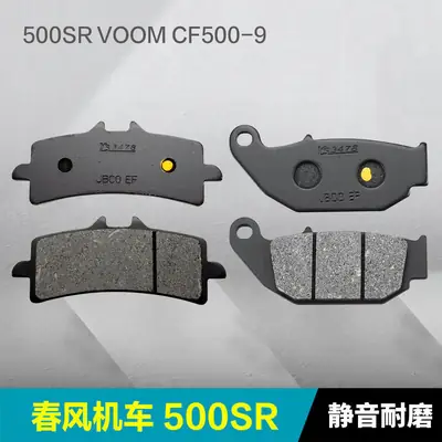 Suitable for Cfmoto 500Sr Voom Cf500-9 Front and Rear Brake Pads, Disc Brake Pads, Friction Pads