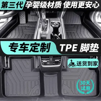 Specialized Tpe Car Floor Mats, Odor-Free, Waterproof, Dirt-Resistant, Full-Coverage, Easy-To-Clean Foot Mats