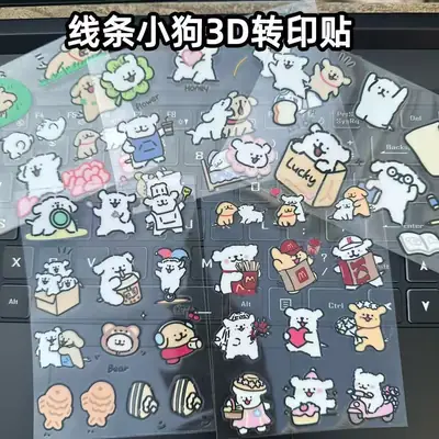 Line puppy cartoon cute 3D transfer stickers DIY for water cups, notebooks, desktops, planners, and mobile phones, waterproof decoration