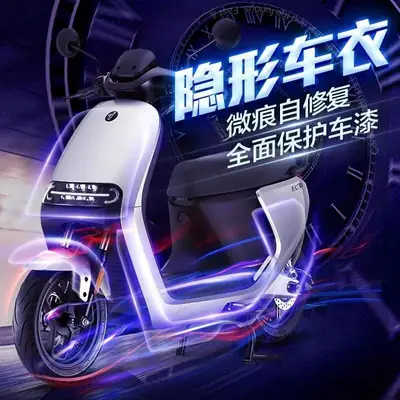 Imported TPU invisible car wrap film for electric vehicles, self-adhesive transparent protective film for motorcycle paint surface, suitable for Niu motorcycles