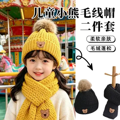 Children's hat, scarf, and gloves three-piece set, warm and fleece-lined, for boys and girls, bear woolen hat, thin autumn style