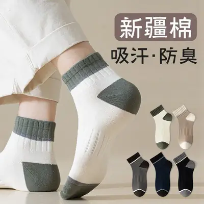 Men's pure cotton socks, autumn and winter style, sweat-absorbing, thickened for warmth, winter men's sports socks, breathable mid-calf socks