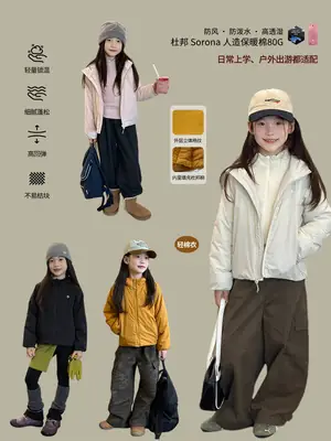 80g Dupont Cotton Filling, Lightweight, Heat-Retaining, High Resilience, Non-Clumping, Windproof, Waterproof, Wrinkle-Resistant, Lightweight Cotton Jacket