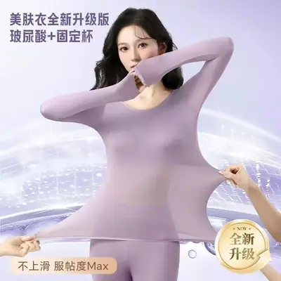 Hyaluronic acid beauty-enhancing thermal underwear set for women, featuring fixed cups, suitable for autumn wear, and designed for breathability and skin comfort