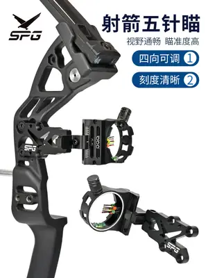 SPG bow and arrow five-pin sight compound recurve bow universal sight light sight competitive archery equipment accessories