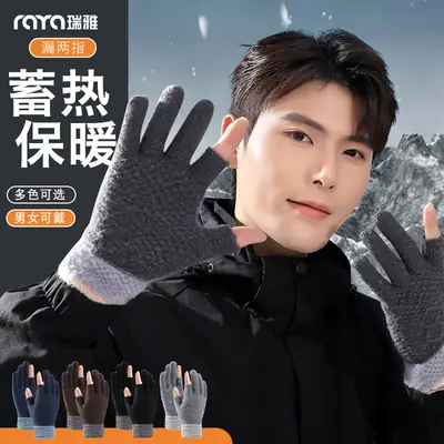 Ruiya Men's and Women's Winter Two-Finger Exposed Gloves New Style Office Writing Typing Fingerless Warm Color-Blocking Knitted Gloves