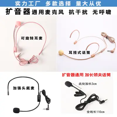 Factory Direct Sales Teacher Class Teaching Special Loudspeaker Accessories with Microphone Headset Little Bee Microphone Noise Reduction