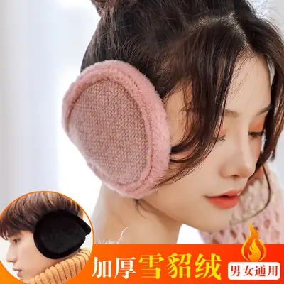 Earmuffs Winter Warm Earmuffs Earmuffs Men's and Women's Korean-style Earmuffs Extra-large Thickened Anti-freezing Earmuffs Earmuffs Earmuffs Trendy Earmuffs