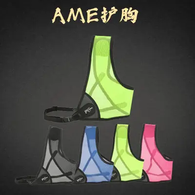 AME/Amir Archery Chest Protector Outdoor Shooting Archery Sport Chest Protector Adult Children Archery Competition Protector