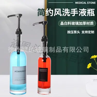 Amazon Pump Head Hand Sanitizer Bottle Mouthwash Bottle Syrup Dispensing Bottle Soap Dispenser Shampoo Bottle Bottle