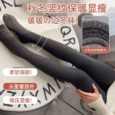 Thin Striped Leggings for Women, Suitable for Wearing Outside in Autumn and Winter, with Added Fleece and Thickness, Vertical Stripes, Slight Compression, Slimming Effect, Warm Cotton Pants, Footed Tights