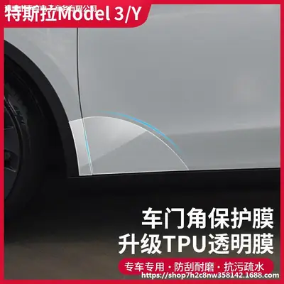 For Tesla ModelY 3 rear door protective film TPU invisible car coat paint door edge film modification