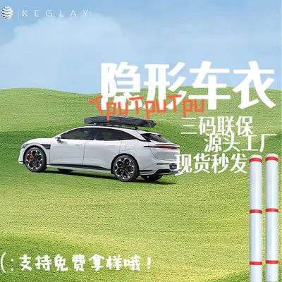Jujidactone Tpu Transparent Invisible Car Clothing Nano-Coated Car Clothing Self-Repair Anti-Scratch Car Protective Film Ppf